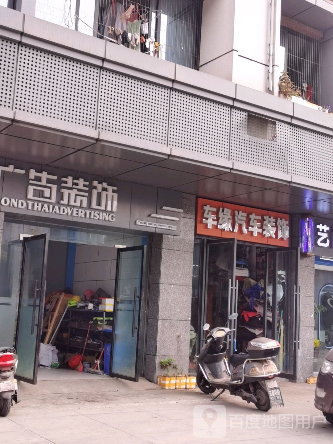 车缘汽车装饰