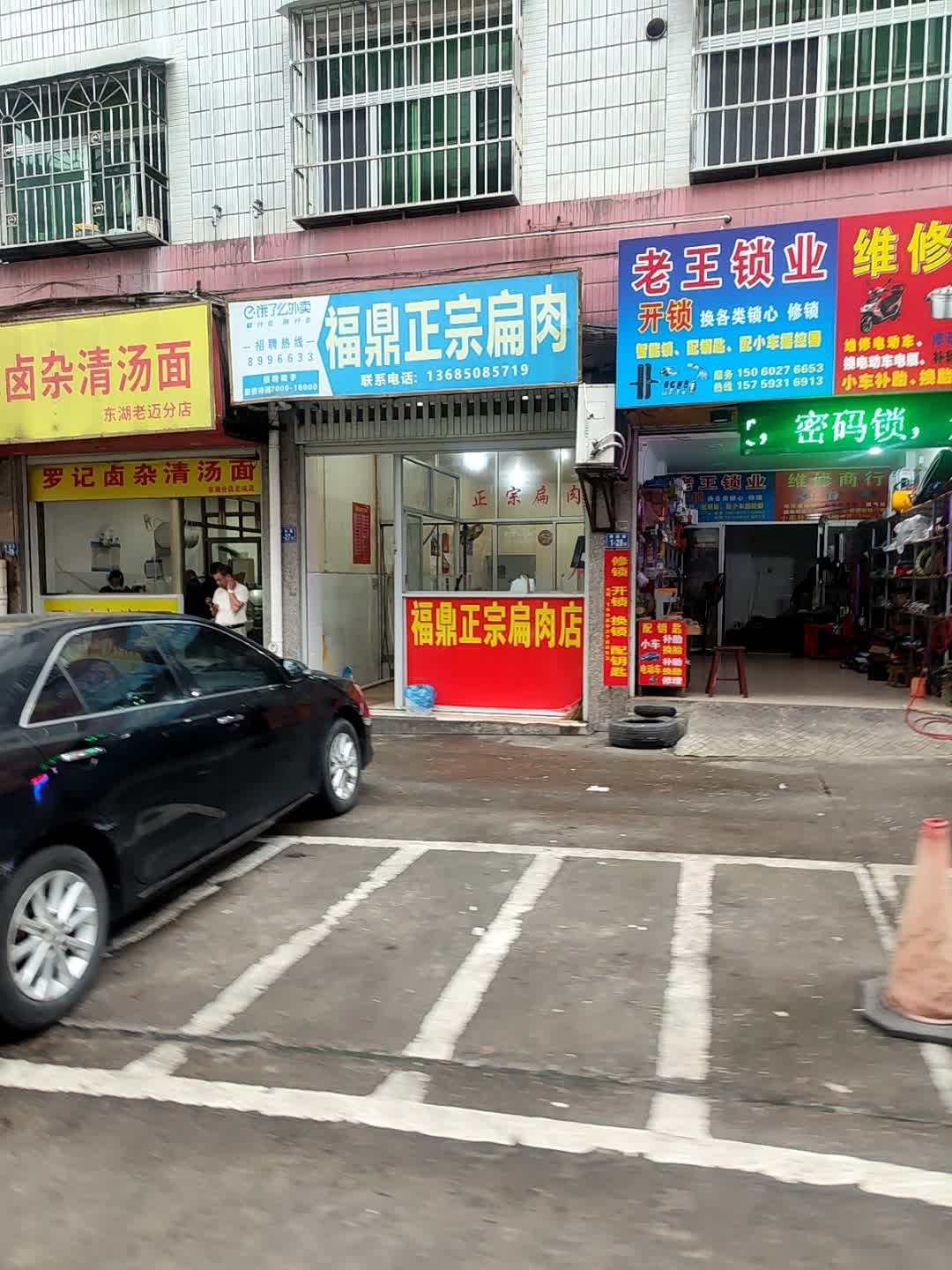 老王锁业