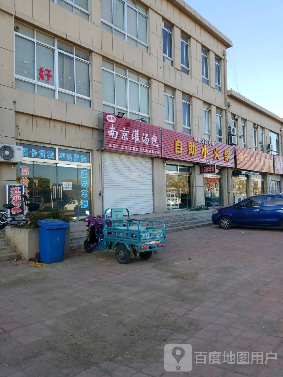 自助小huo锅