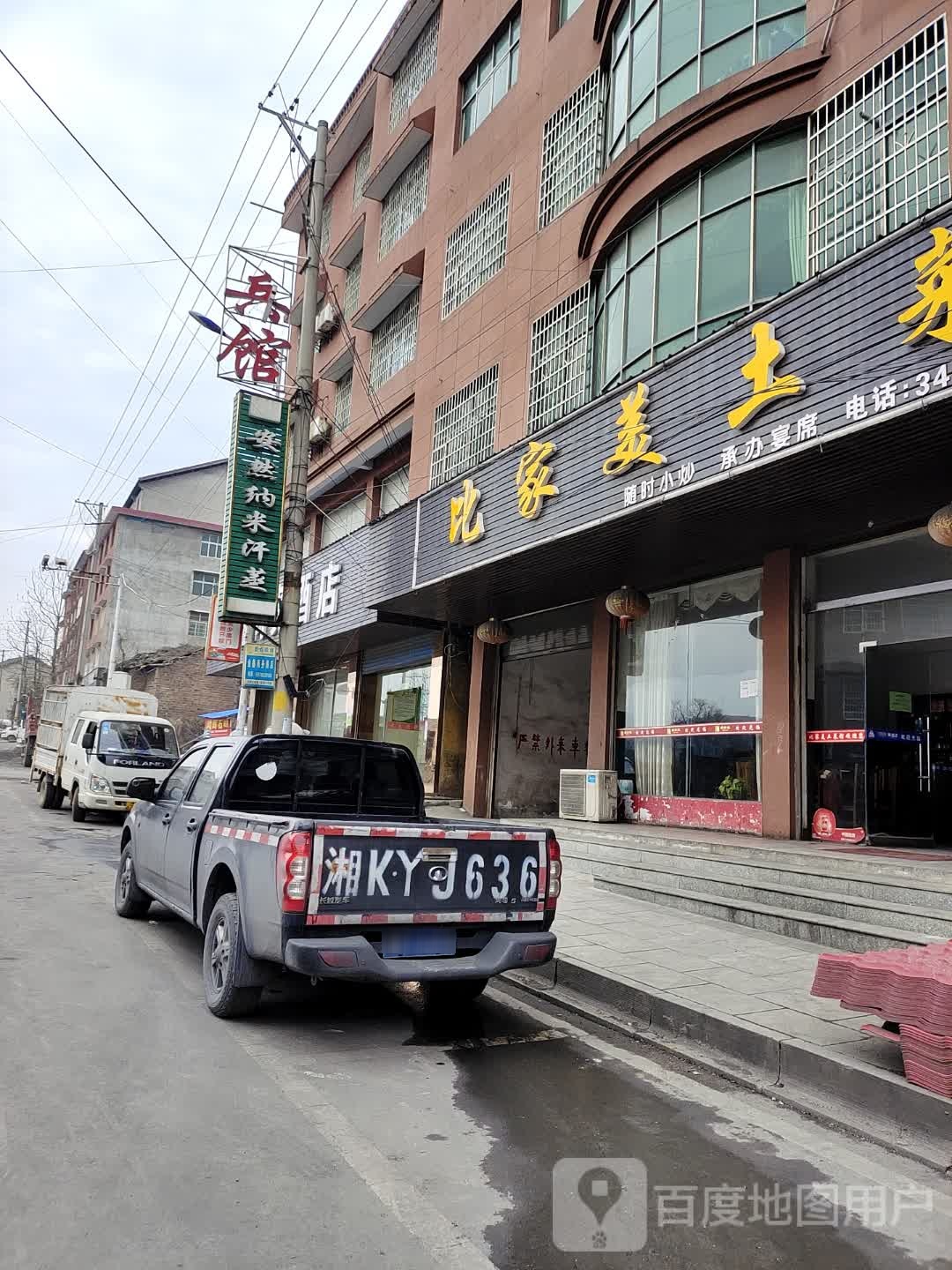 安然纳你汗蒸(S323店)