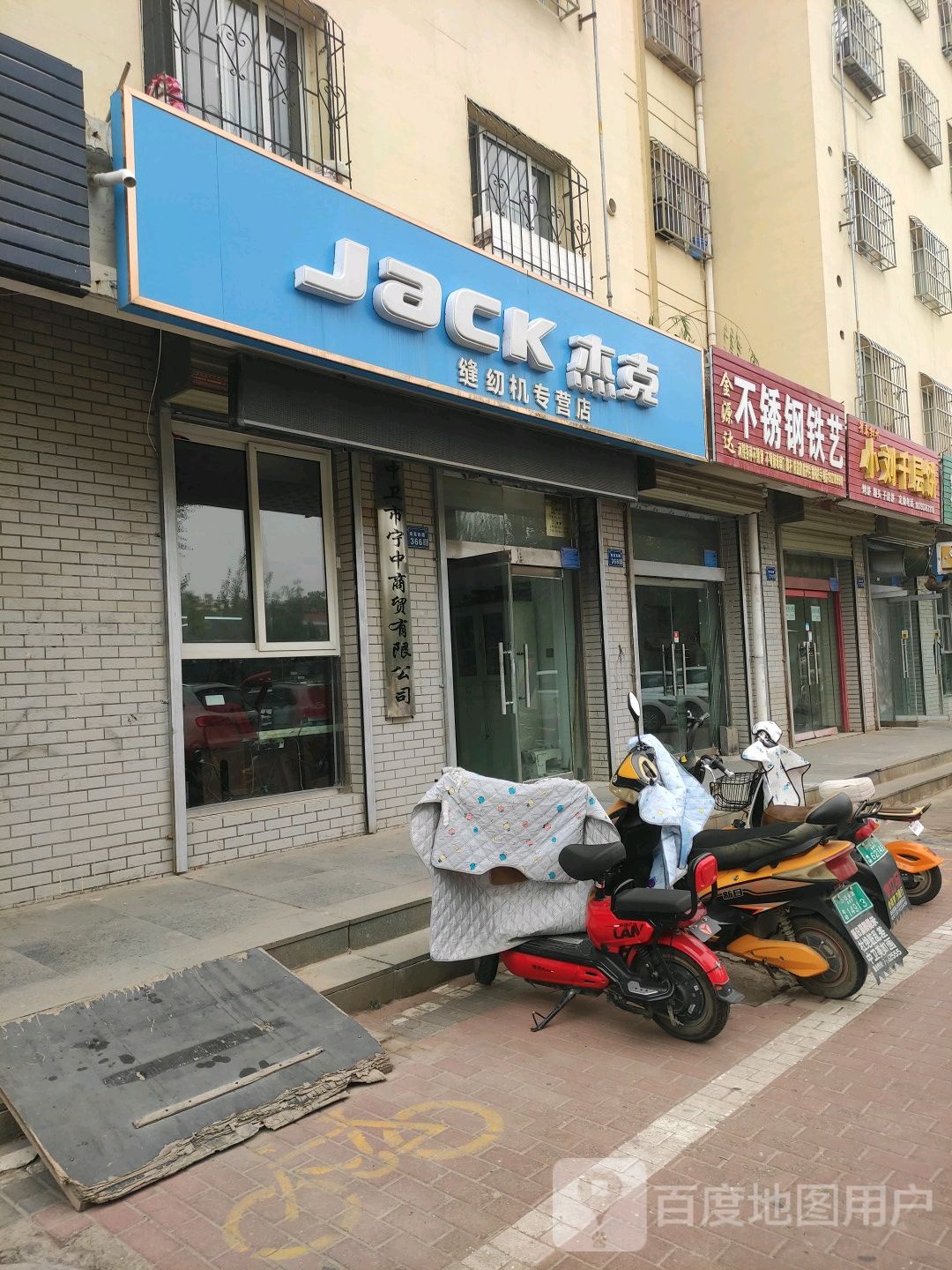 中卫市宁中商贸易有公司