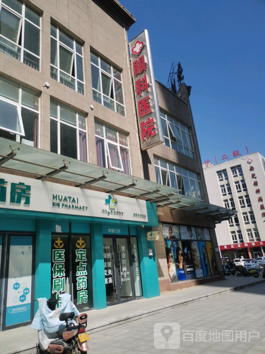 新蔡尖峰眼科医院