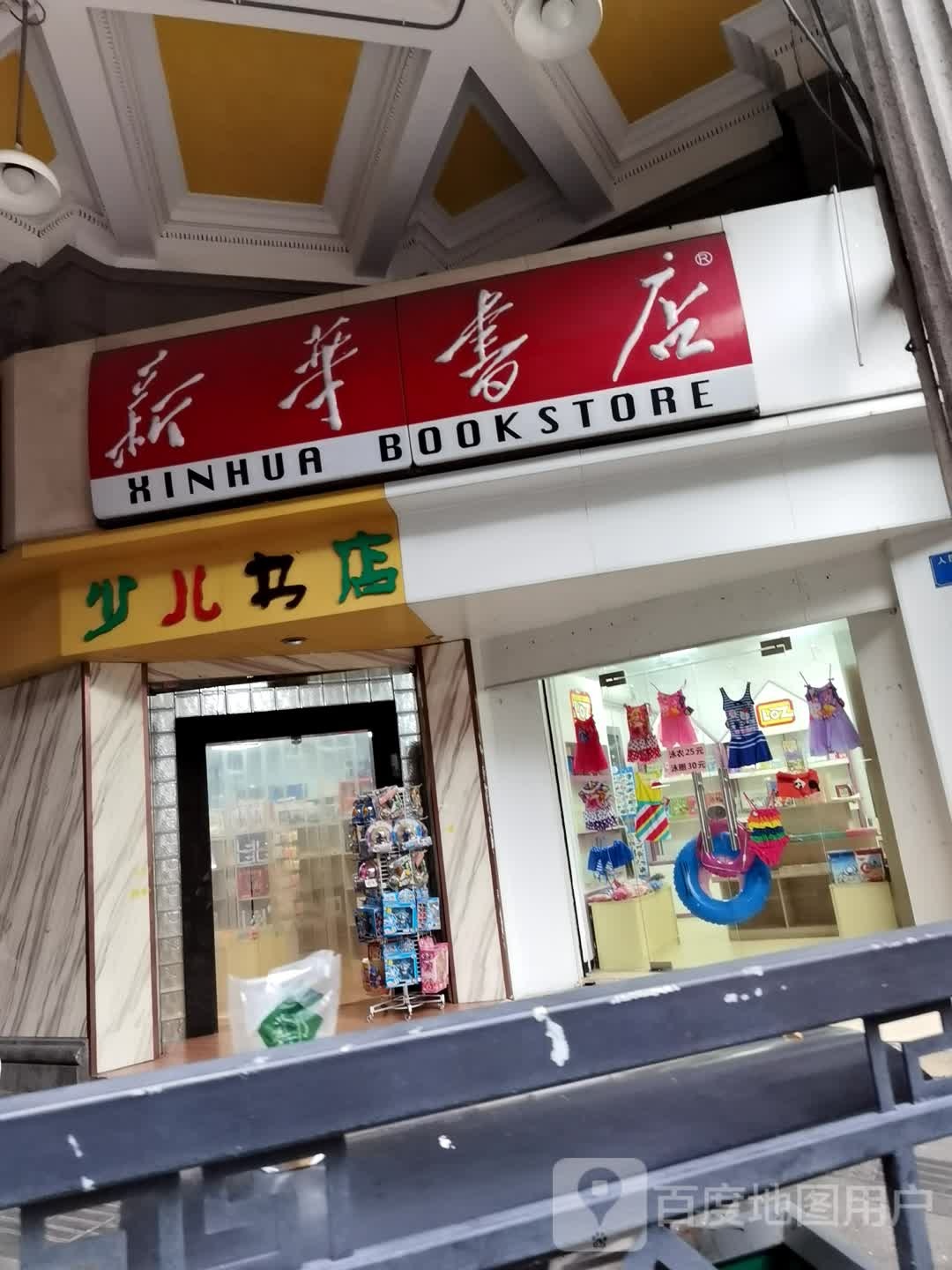 人民路少儿书店(人民南路店)