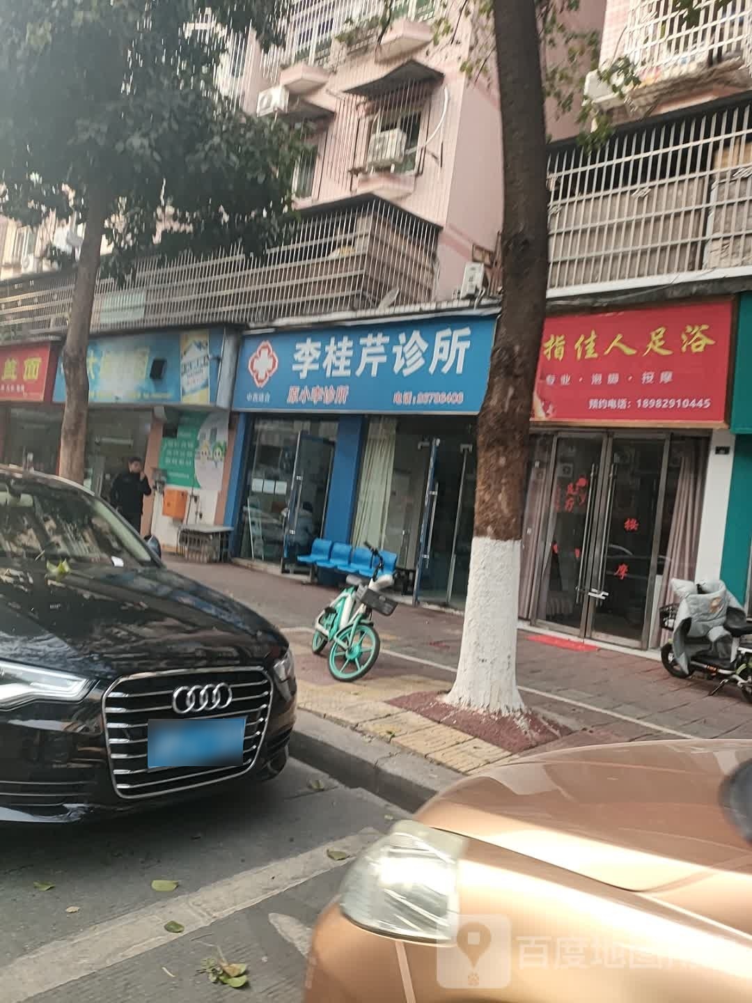 玉指佳人足浴