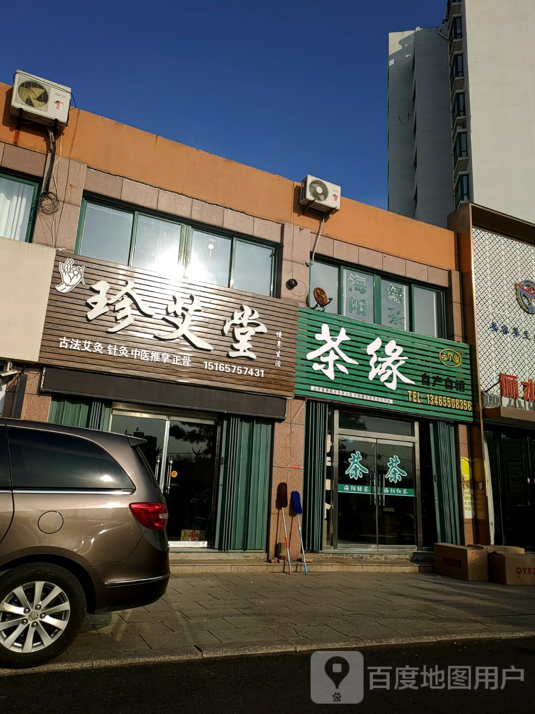 茶缘自产自销