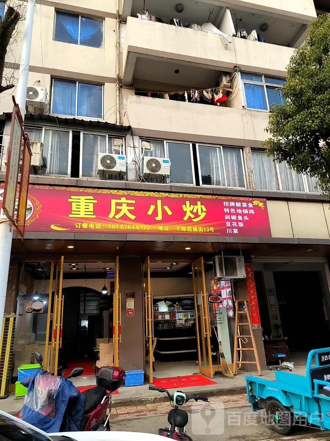 重庆小抄