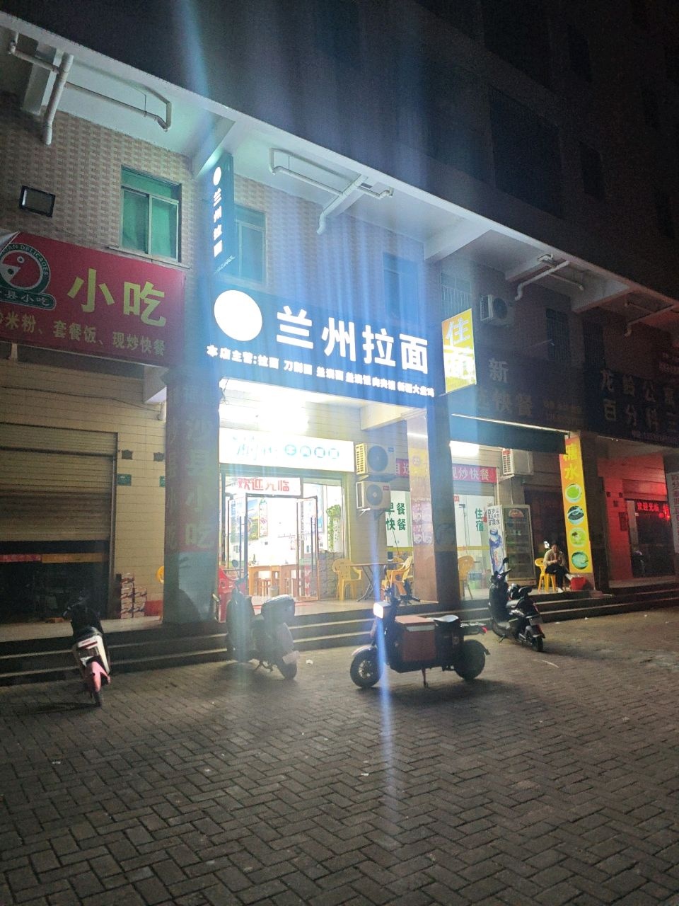 清真兰州拉面(龙泰花园店)