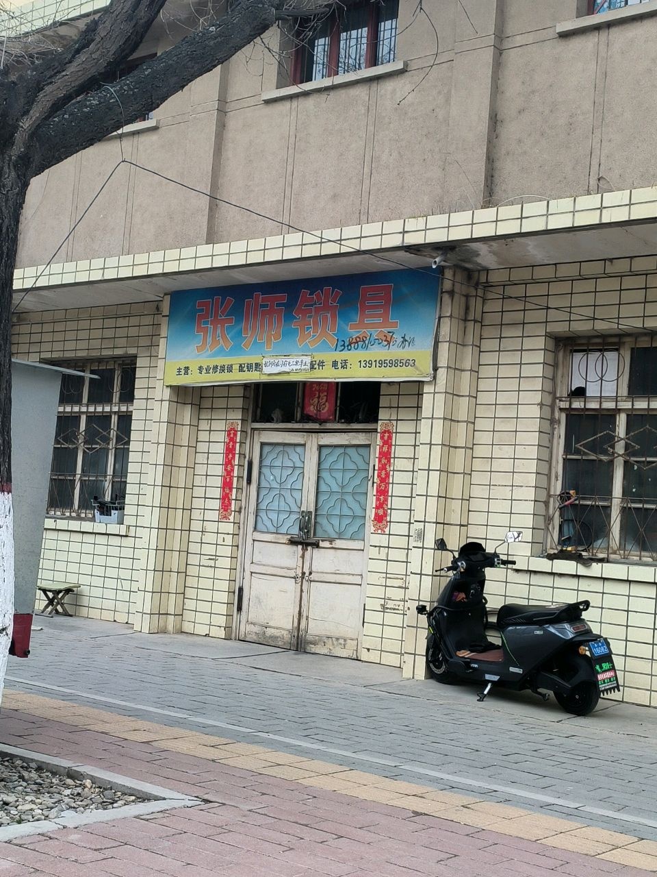 张师锁具