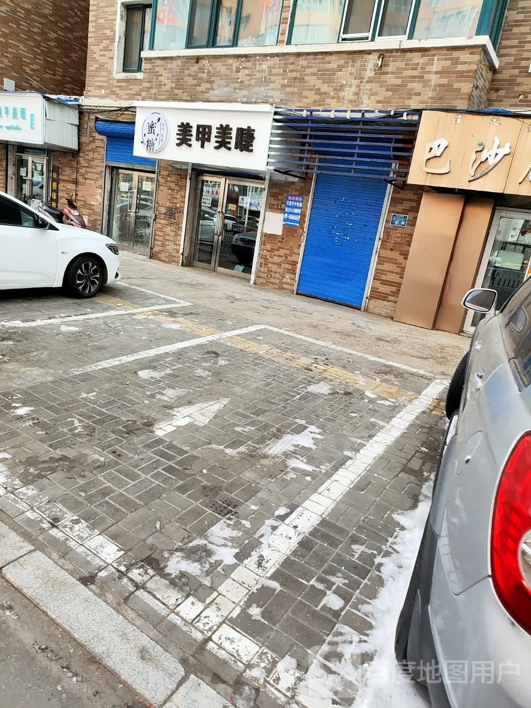 蜜糖美甲美睫(天润碧水瑜翠家园店)