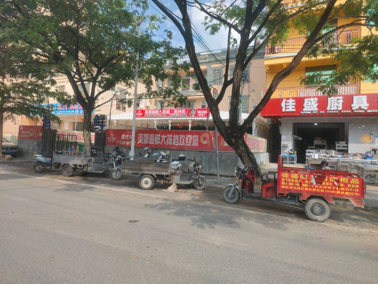 佳盛厨具酒店用品