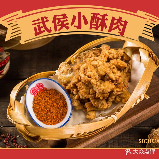 点兵点将·四川小吃·碳火蛙锅(方圆荟店)