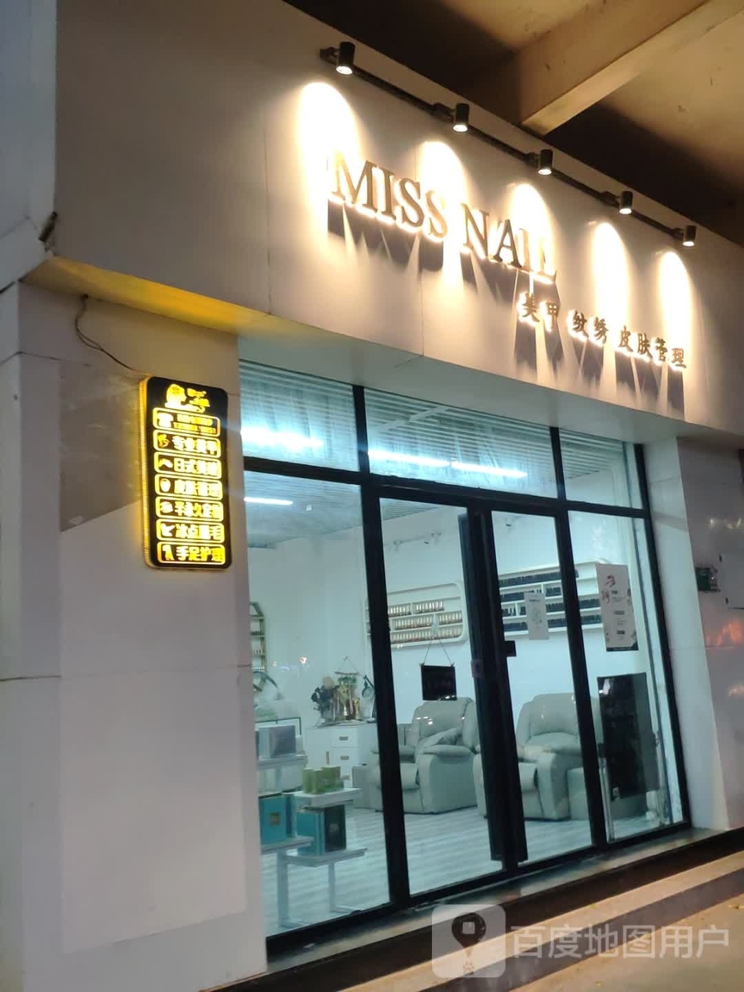 miss美甲(东海路店)