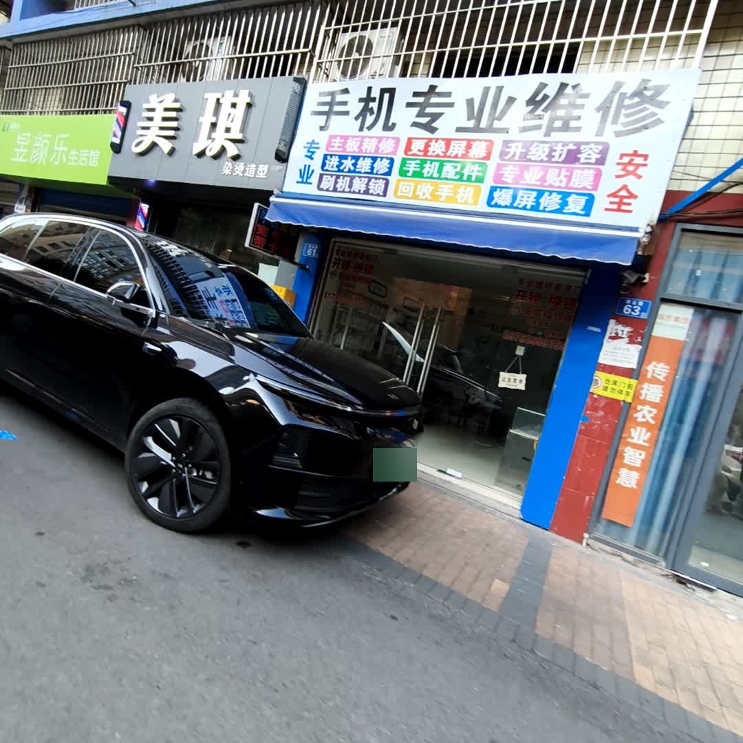 手机专业维修