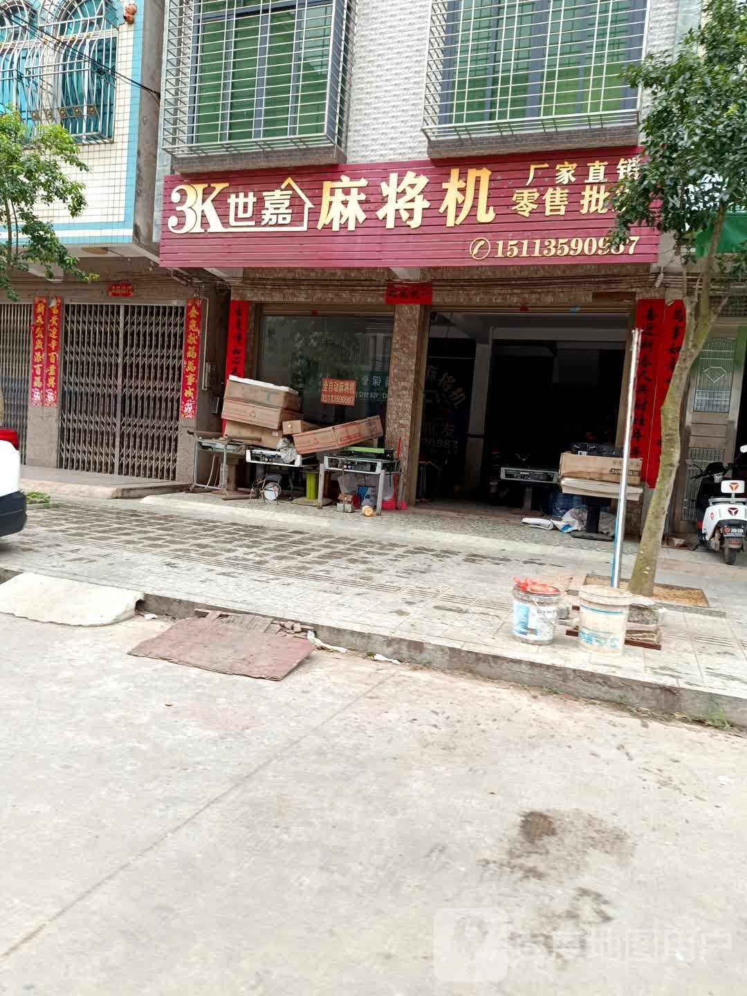 世嘉麻将机