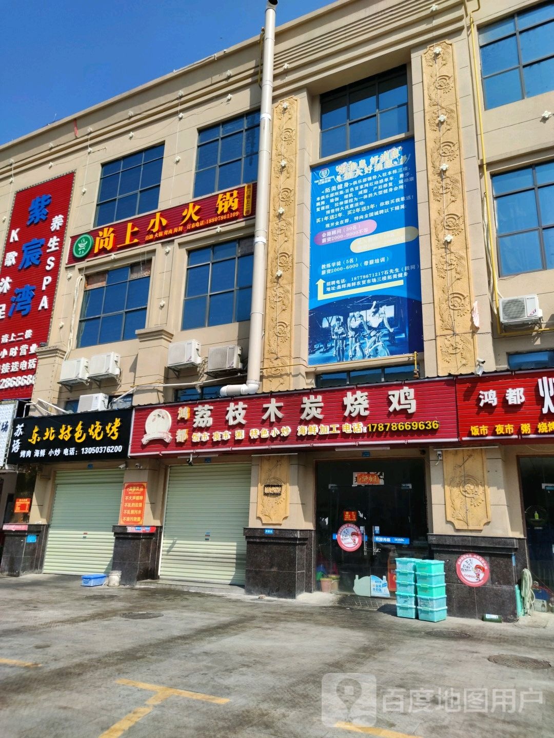 东北烧烤涮du(锦绣路店)
