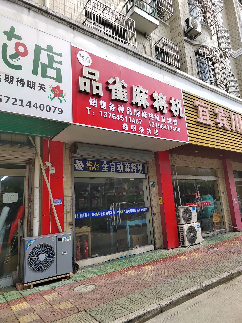品雀麻将机