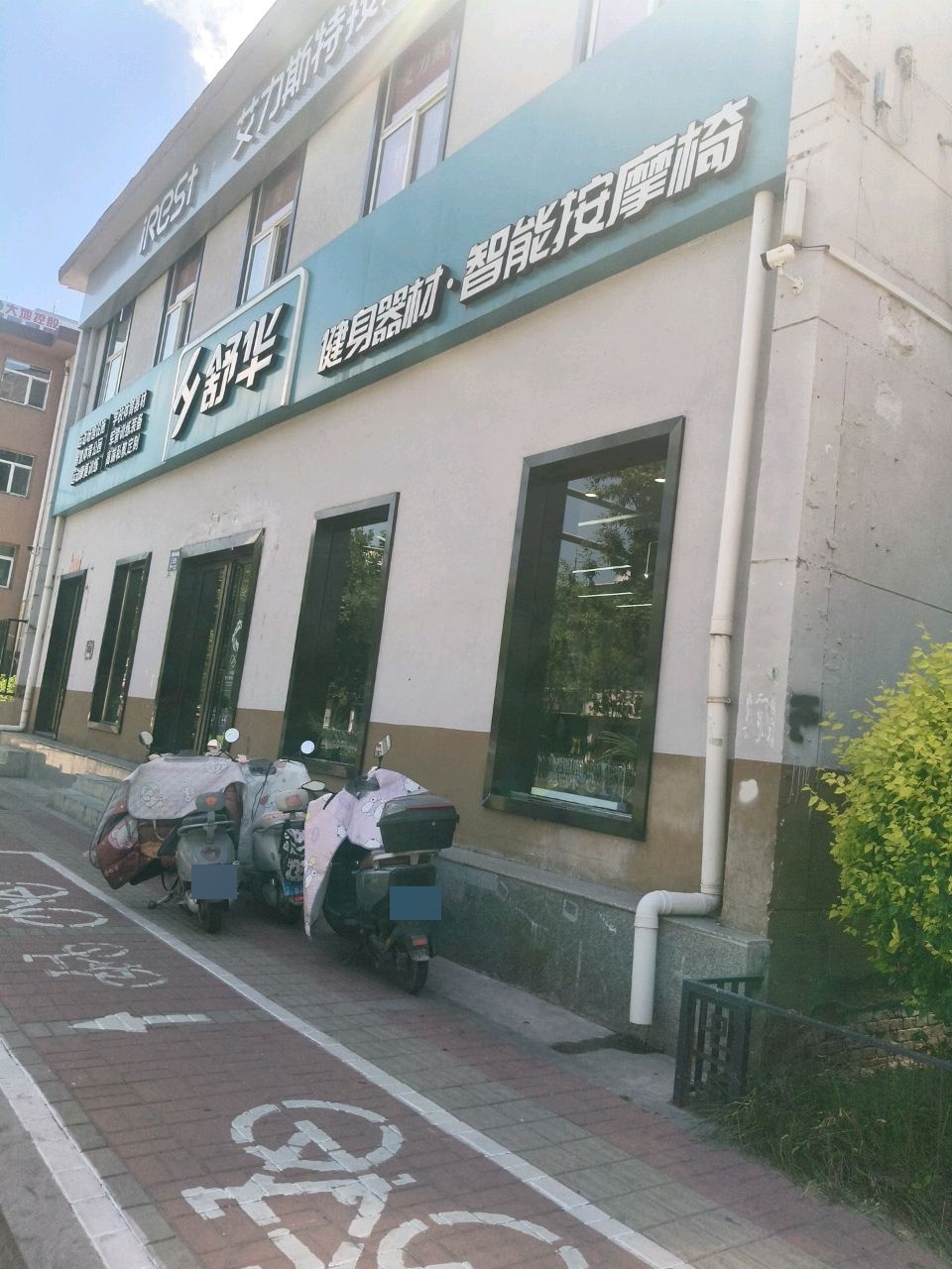 智能按摩椅