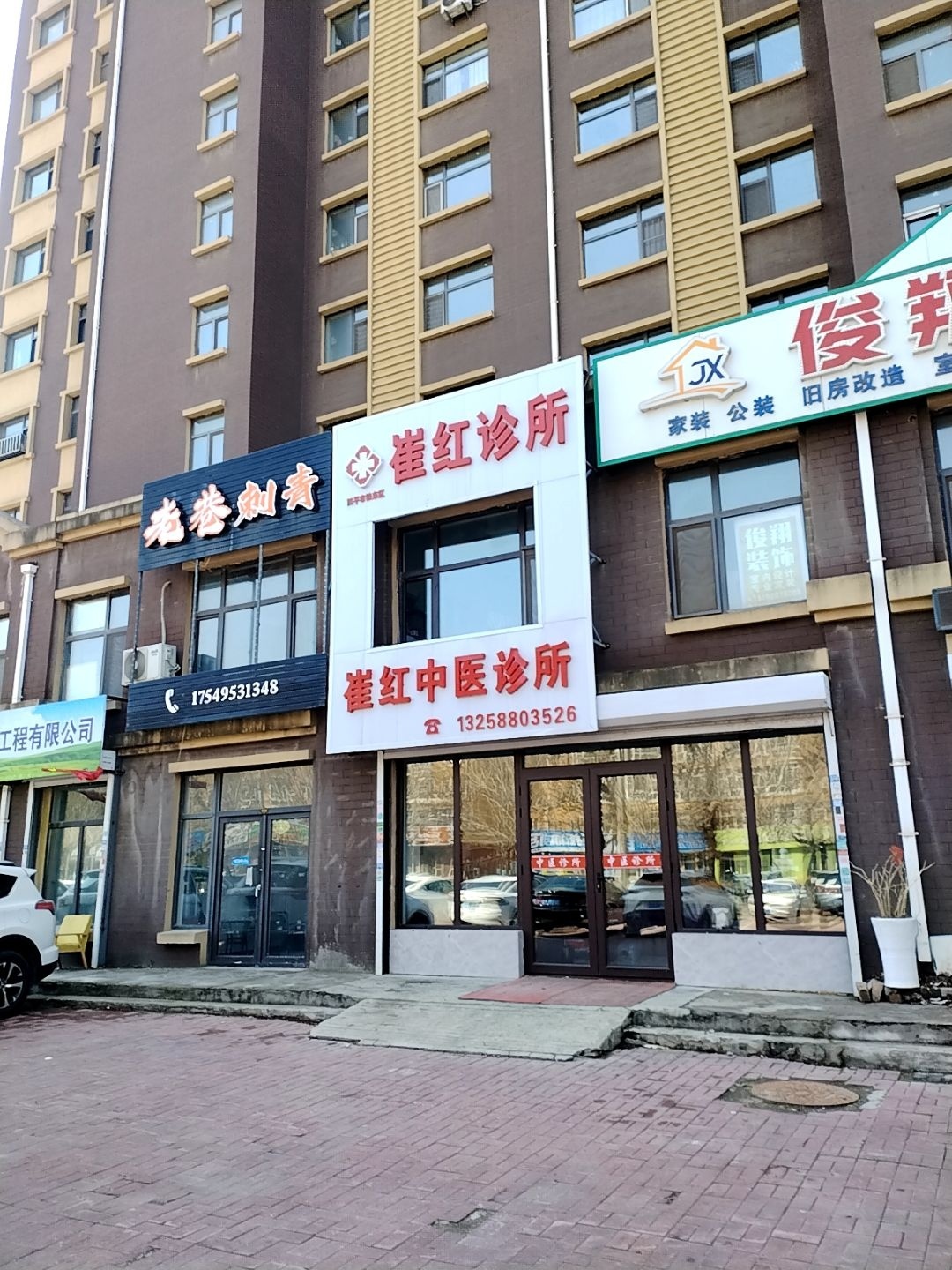 老巷刺青