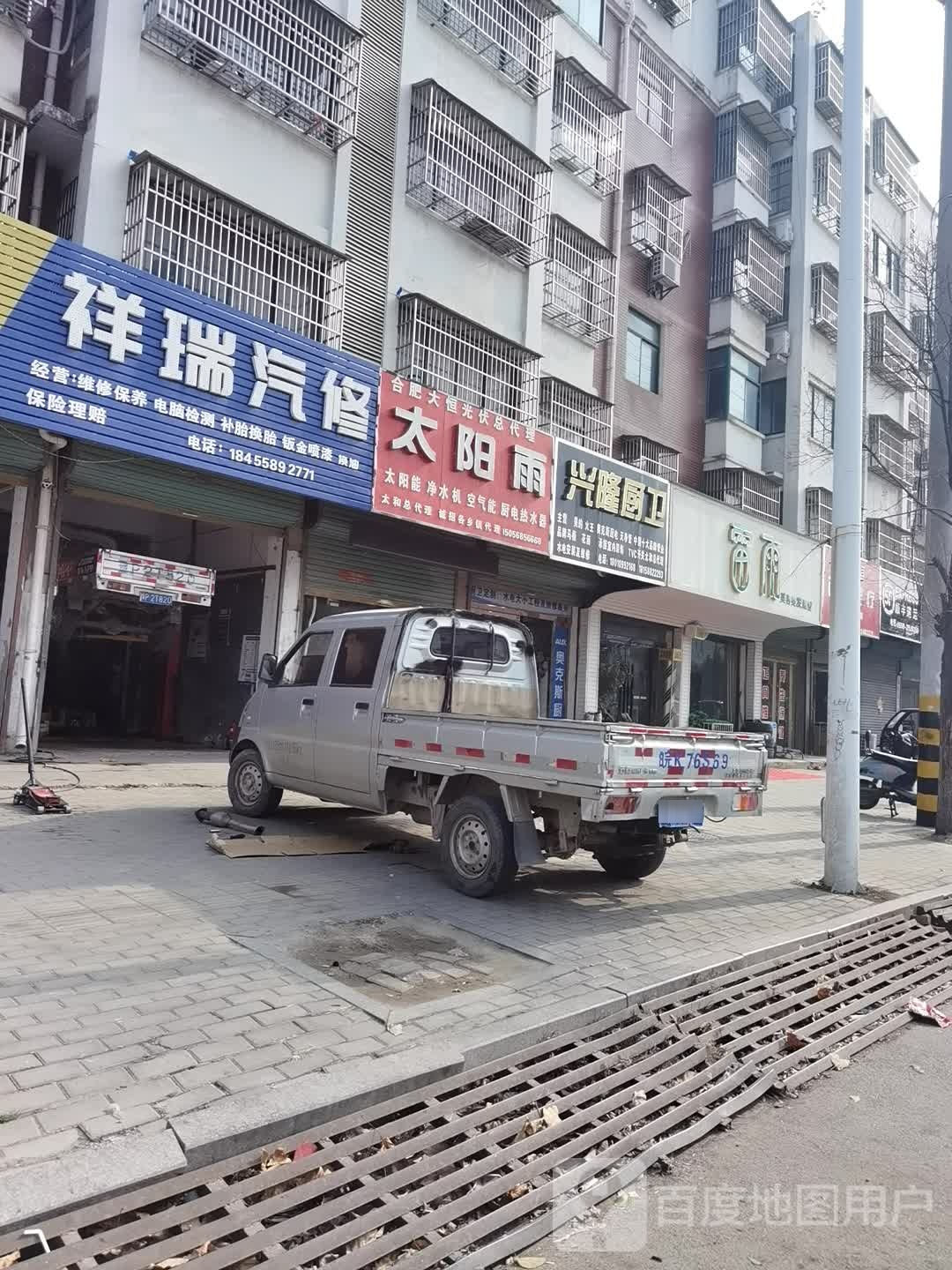 雷雨造型