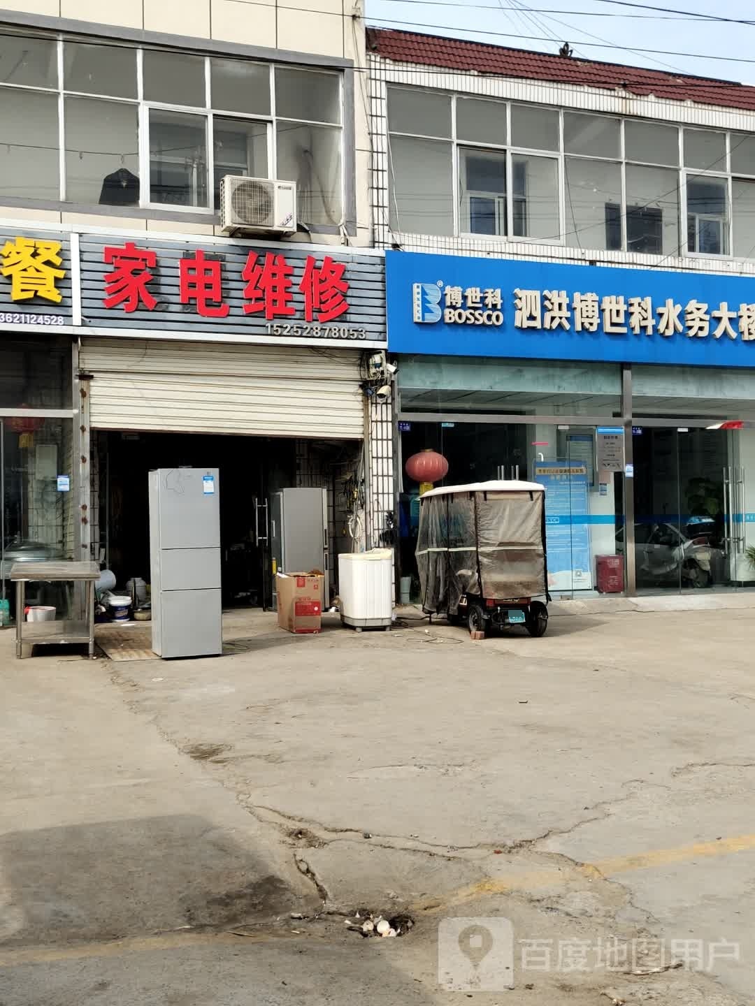 乃连家店