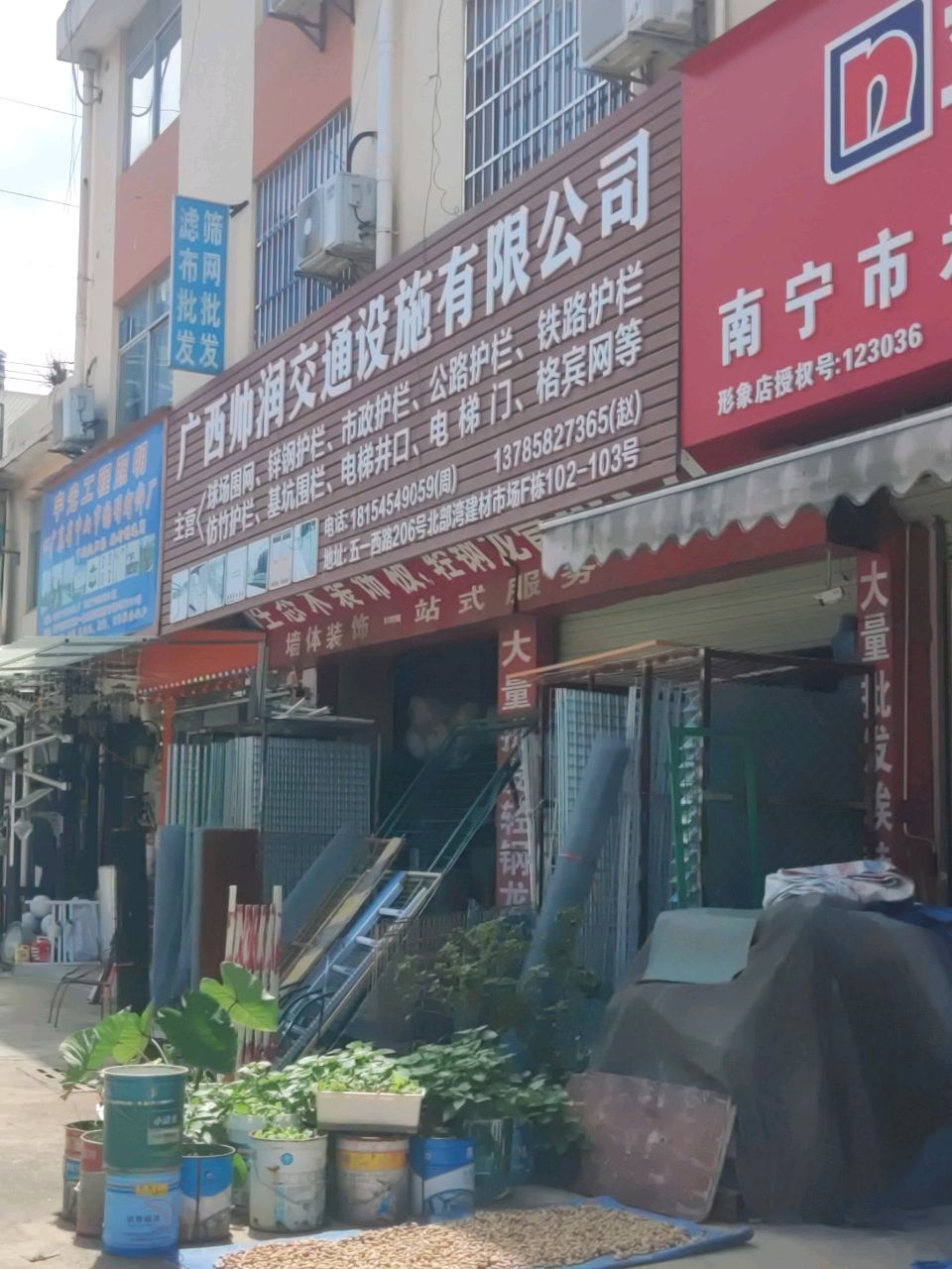 广西帅润交通设施有限公司