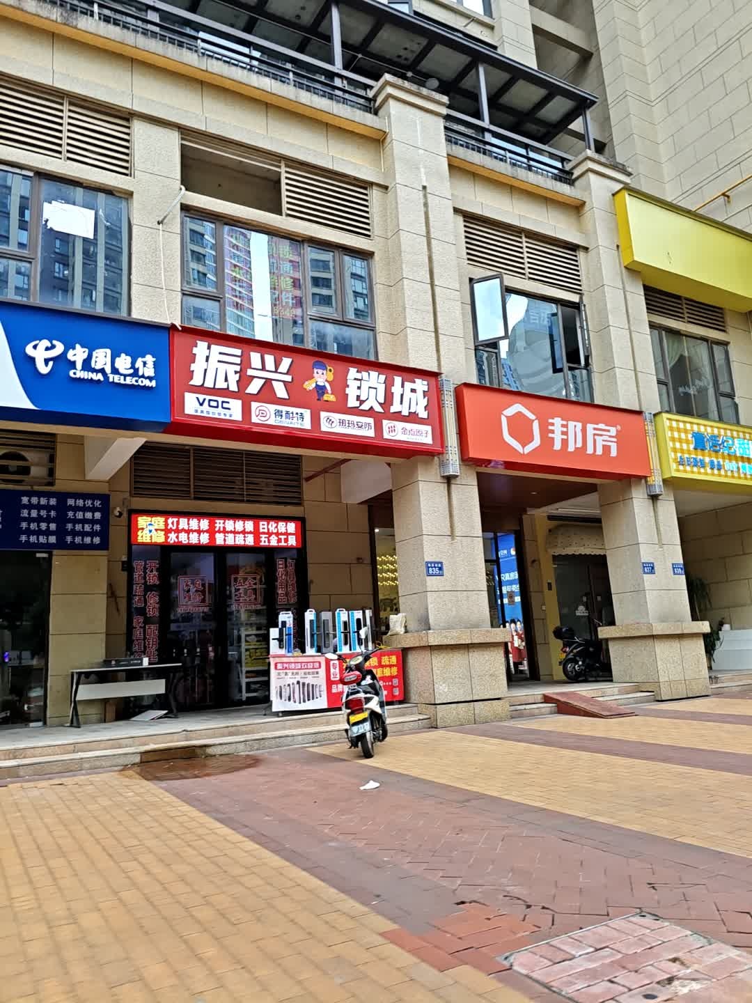 振兴锁城开锁换锁指纹锁疏通维修