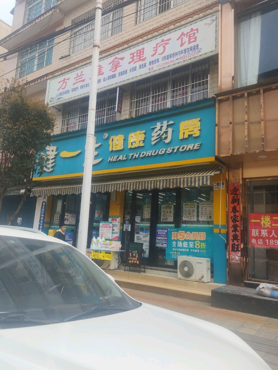 方兰推拿理疗馆环境
