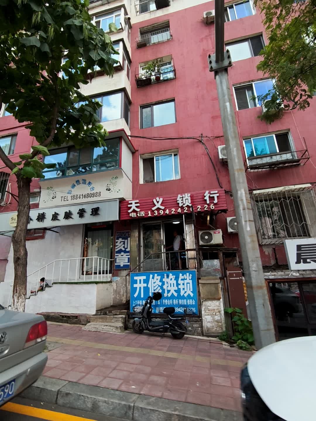 天义锁行