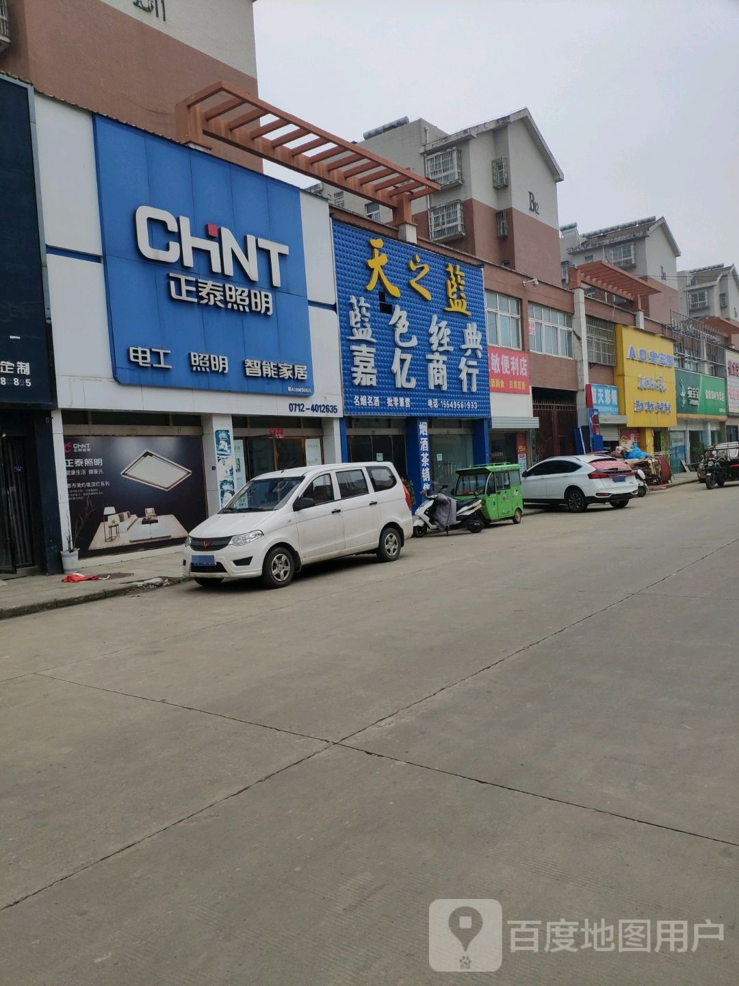 汪敏便利店
