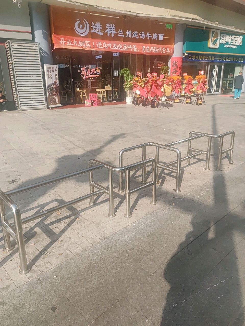 清真进祥兰州纯汤牛肉面