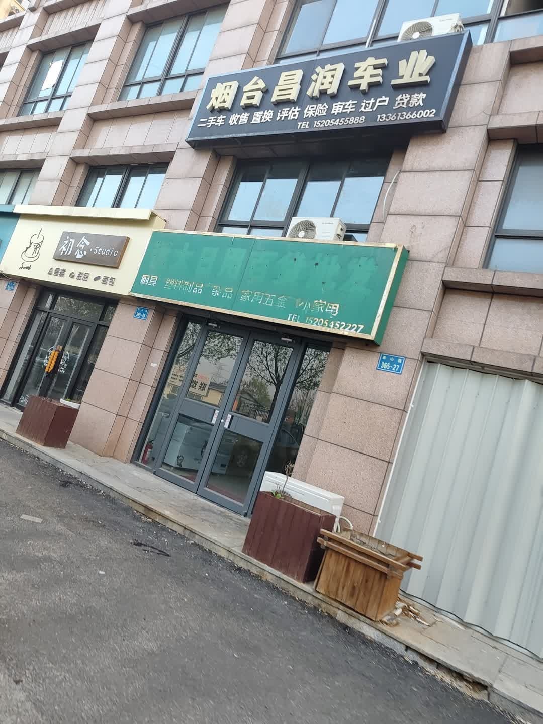 烟台昌润车业(玫瑰园店)