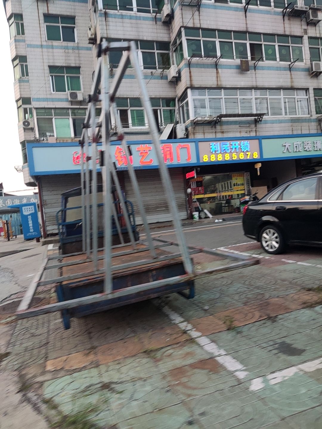 利民开锁公司(安宜东路店)