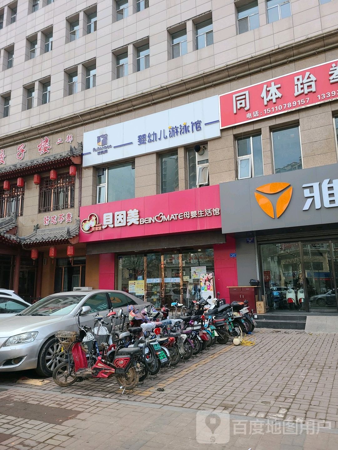 瑞岚葆婴幼儿9游泳馆(晨馨店)