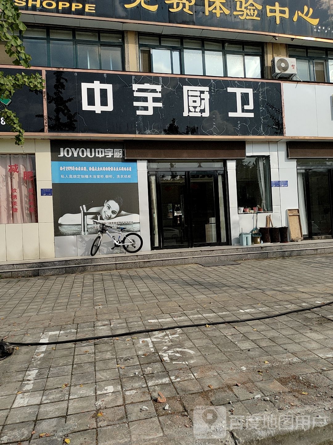 中宇卫浴(广场东街店)