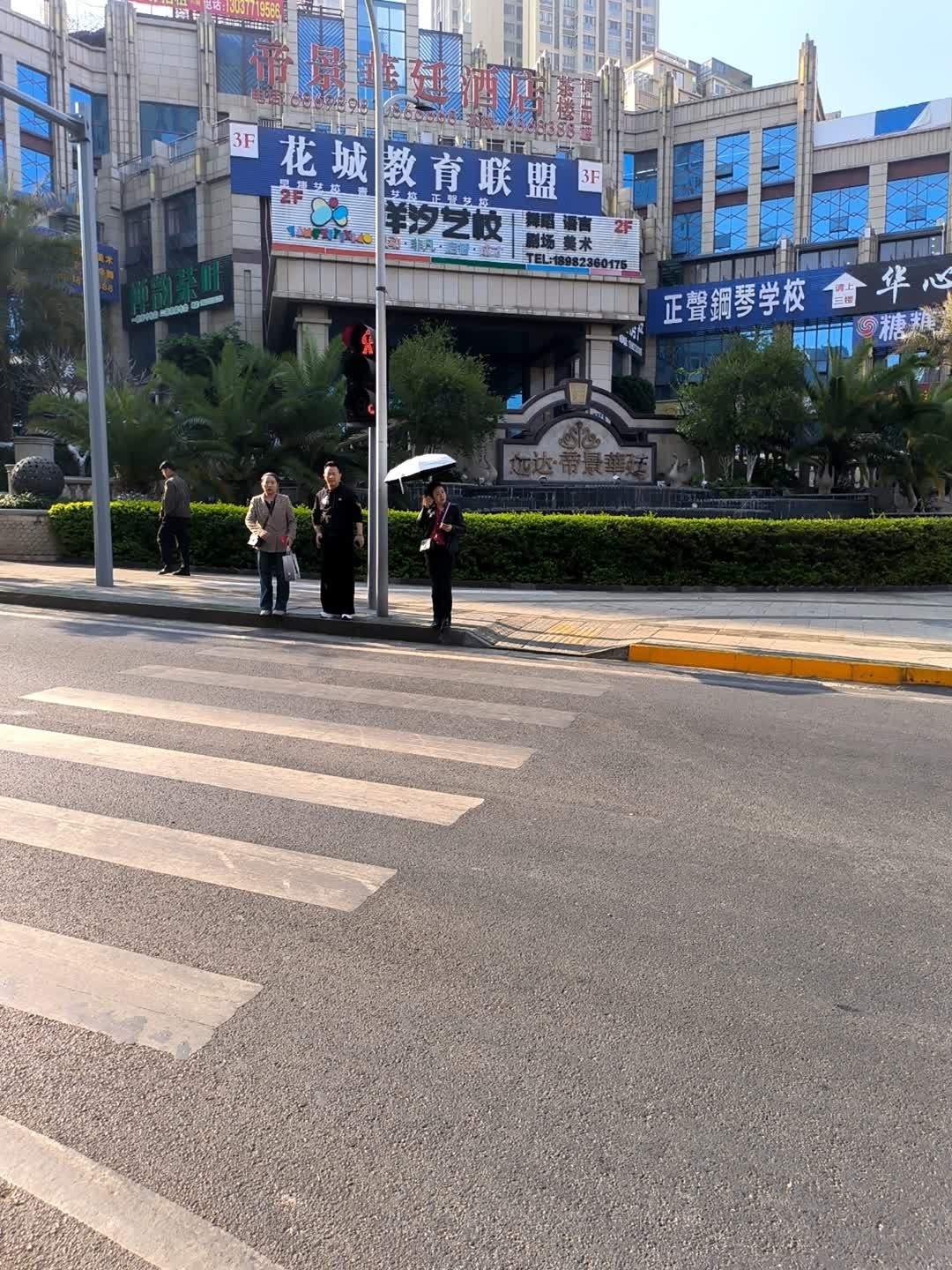 花城教育联盟