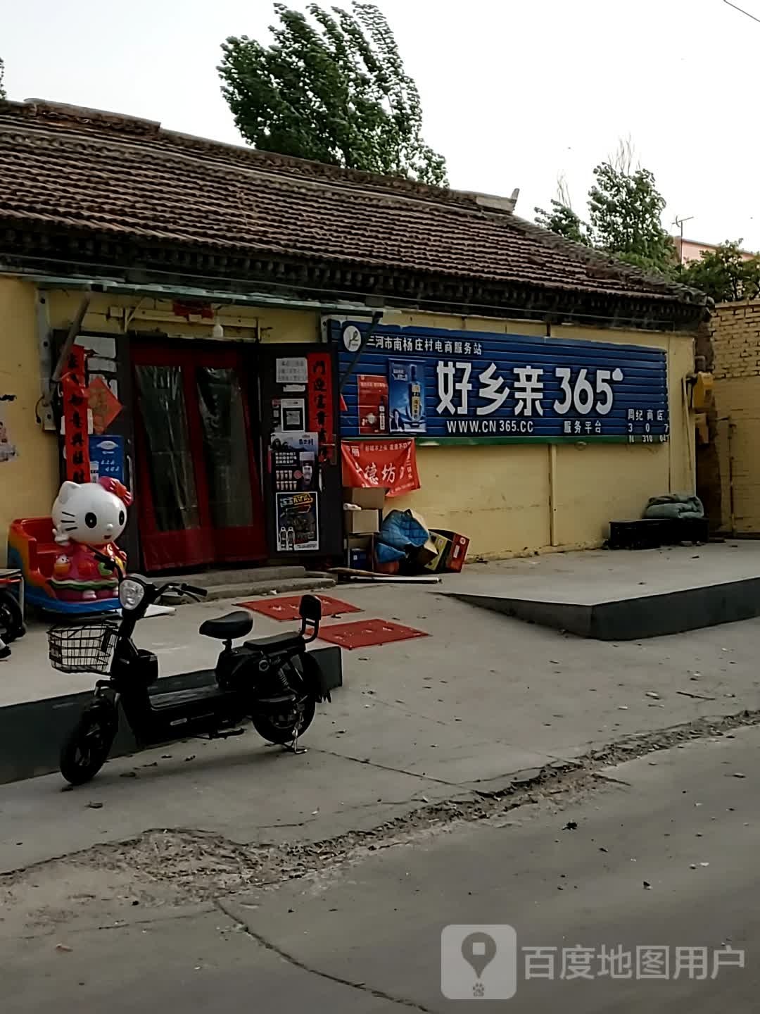 周纪商店