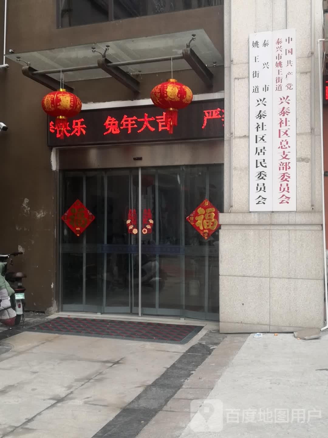 泰州市泰兴市姚曾线翡翠花园小区