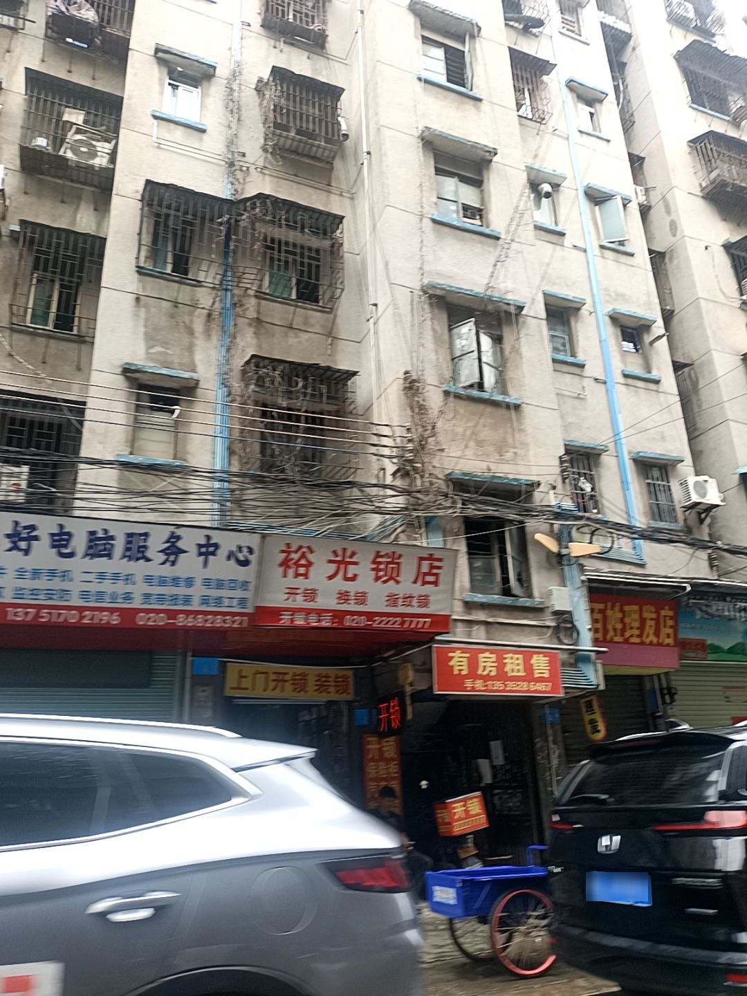 裕光锁店开锁换锁