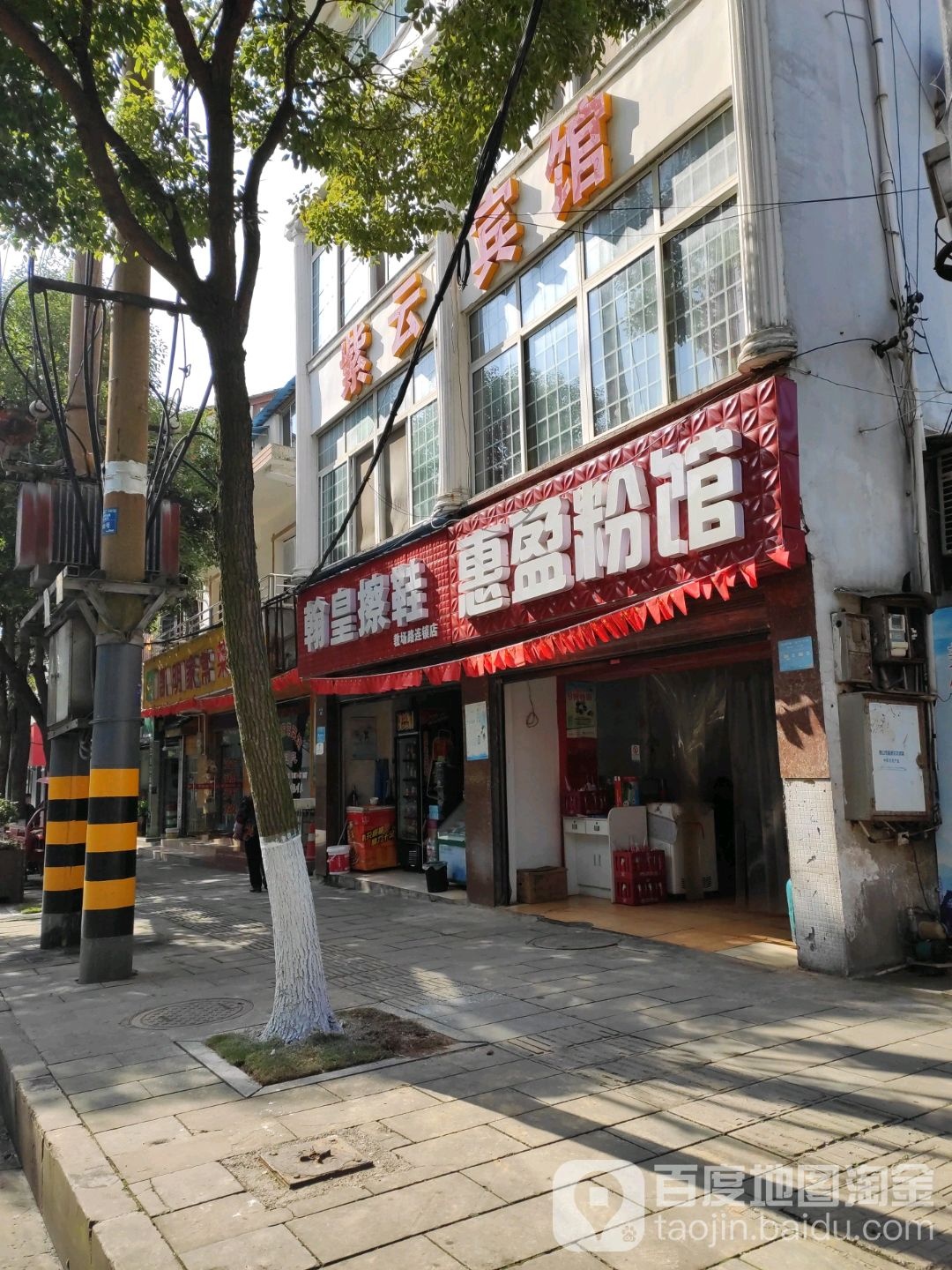 翰皇擦鞋(教场路连锁店)