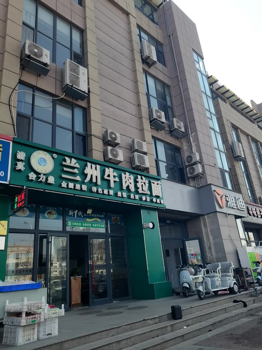 清真台力盖兰州牛肉拉面