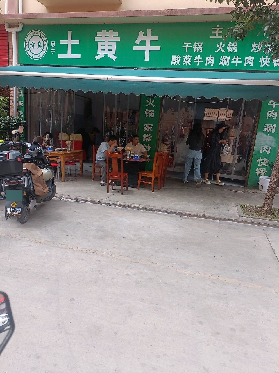 土黄牛(清真)