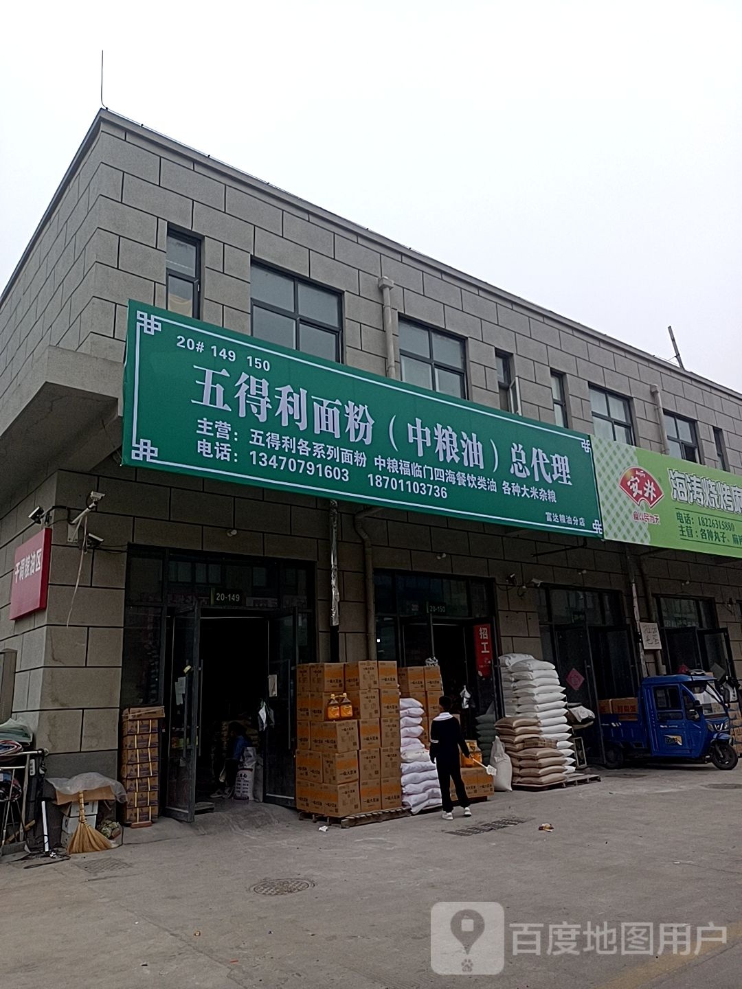 海涛烧烤麻辣烫批发