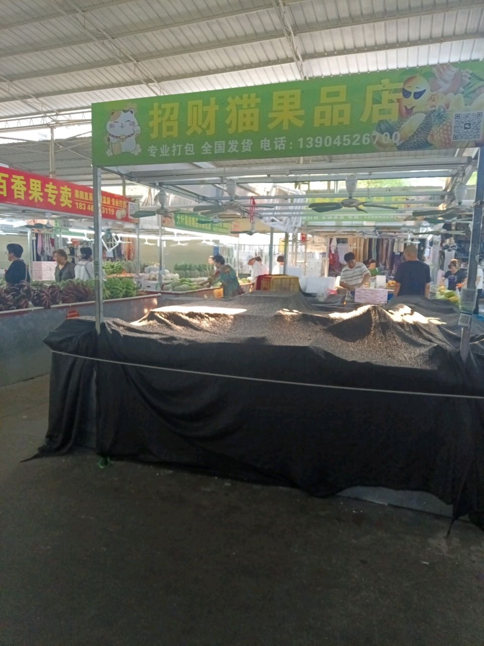 招财猫果品店