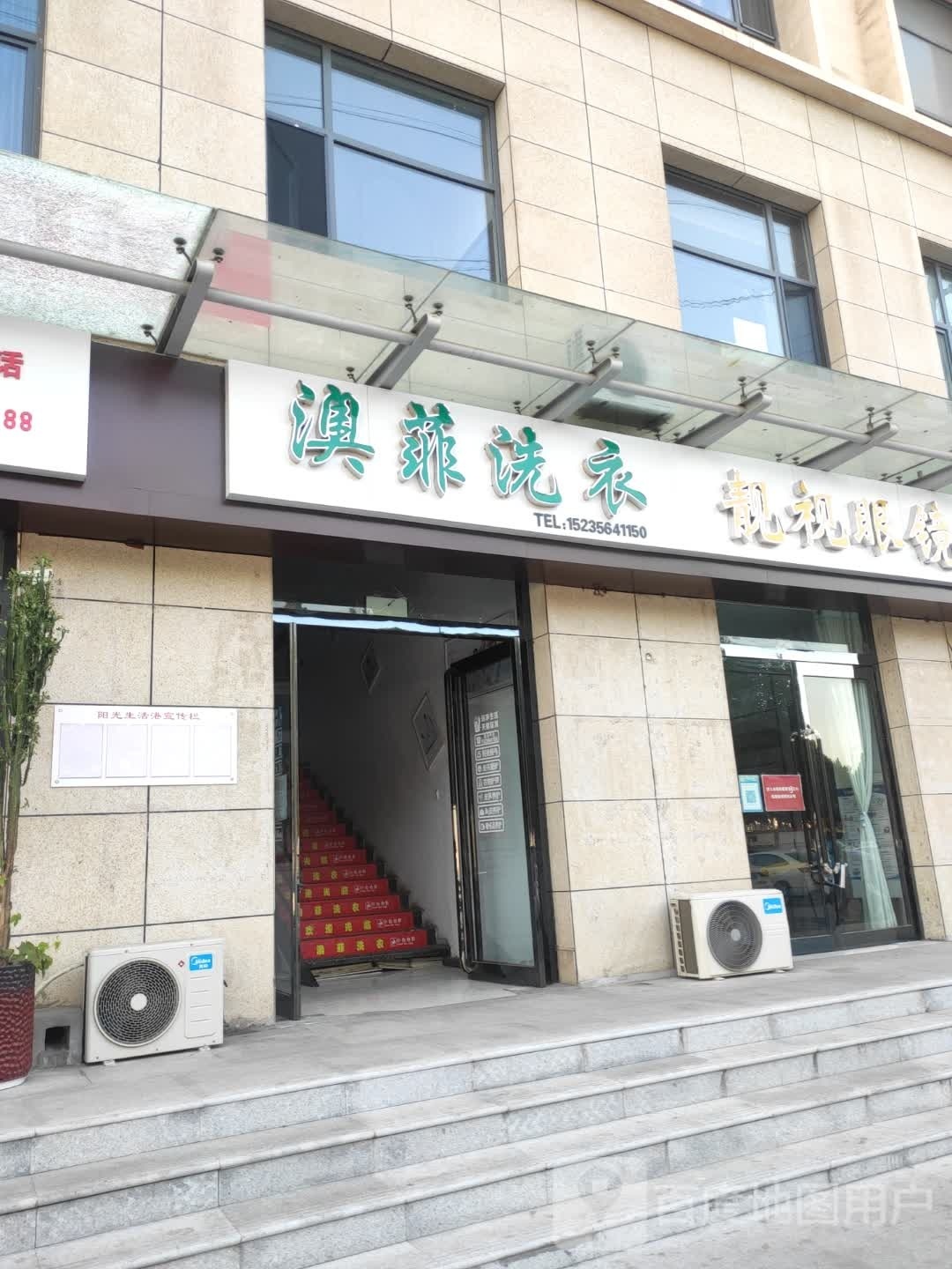 靓视眼镜(武庄路店)