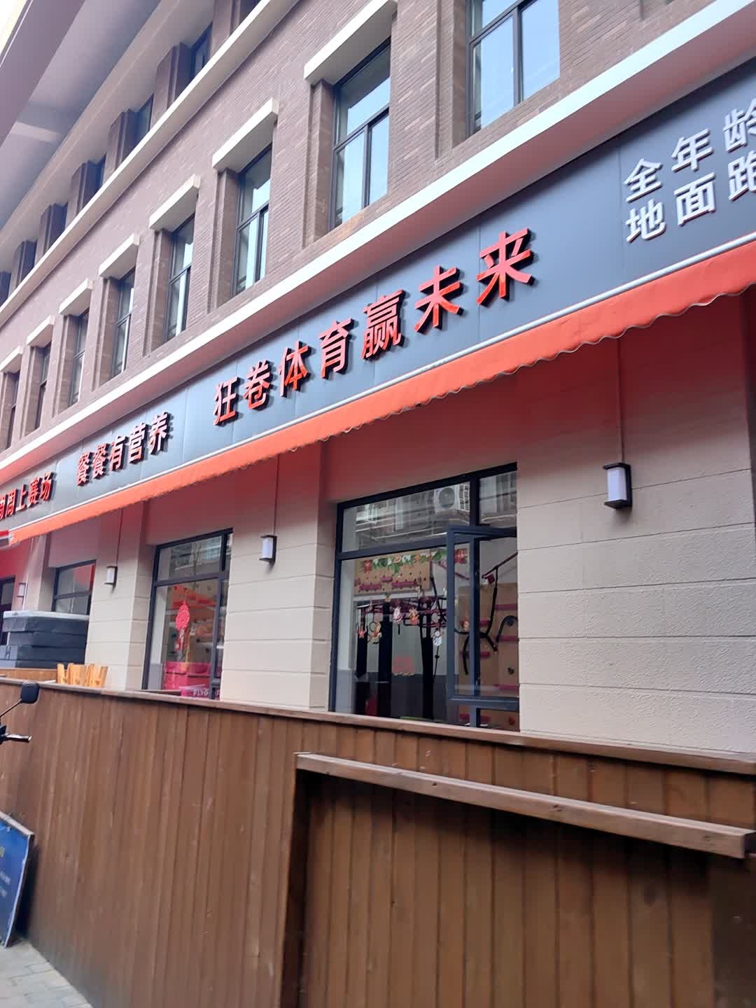 周周上赛场