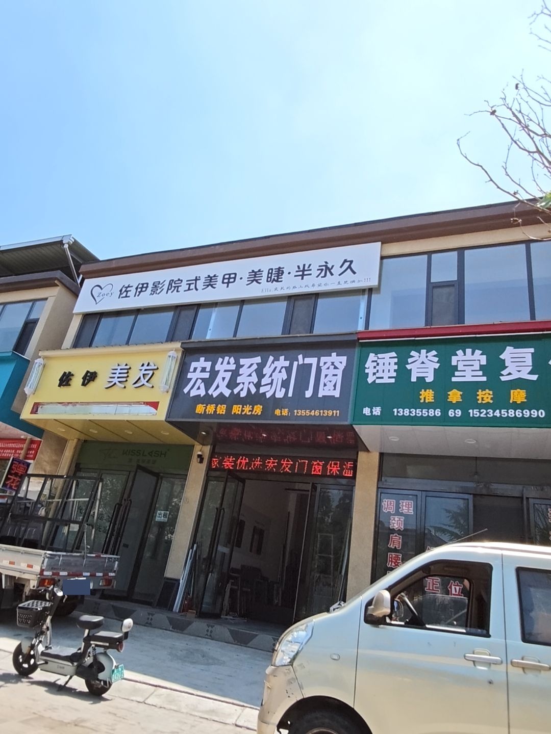 佐伊影院式美甲·美睫(保宁西街店)