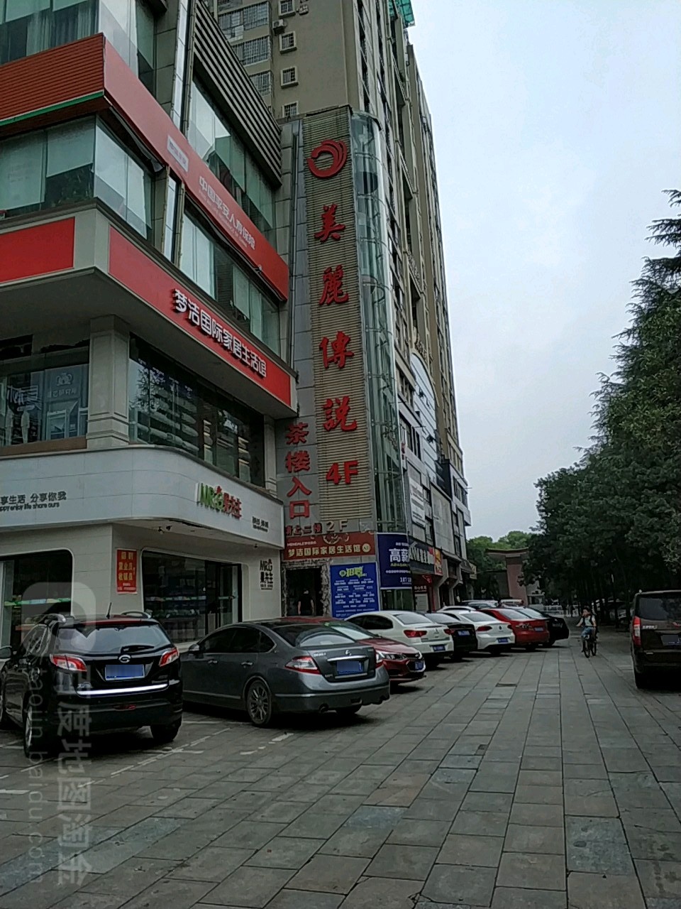 美丽传说·足疗·按摩·轻养SPA(娄底店)