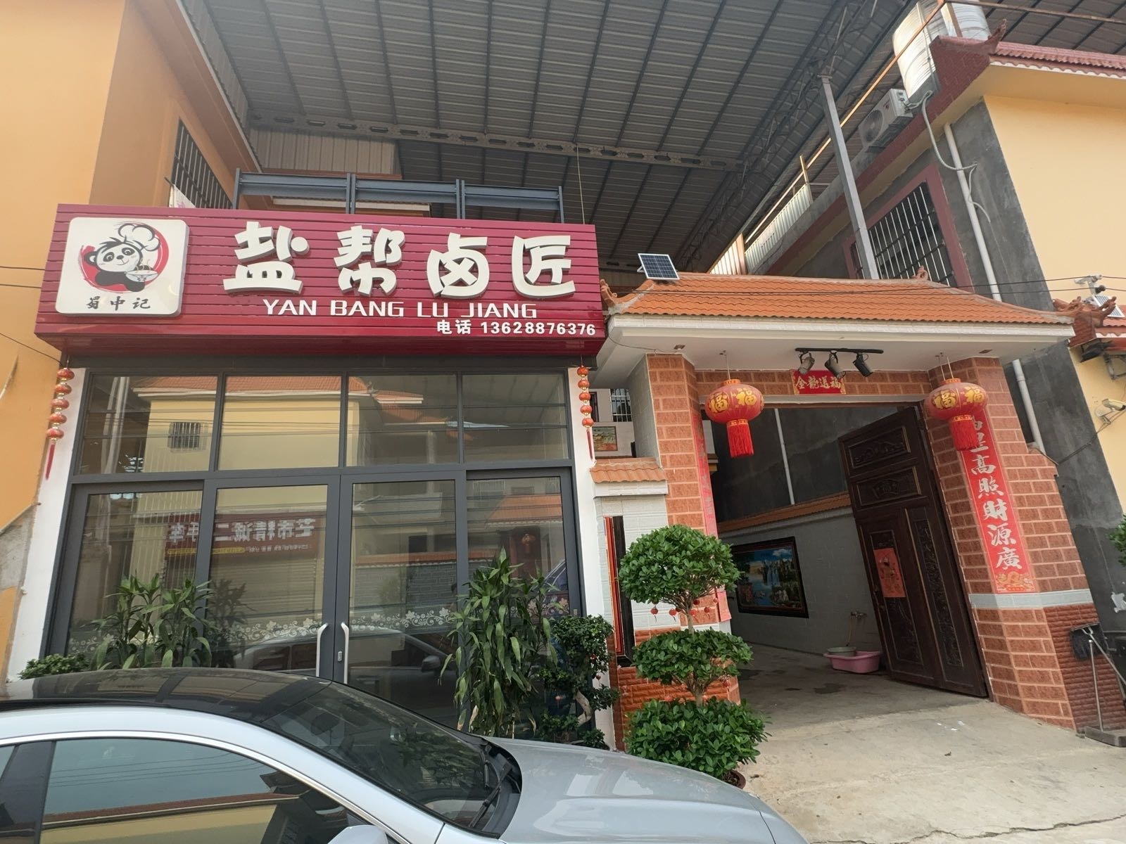 益诚寄售行
