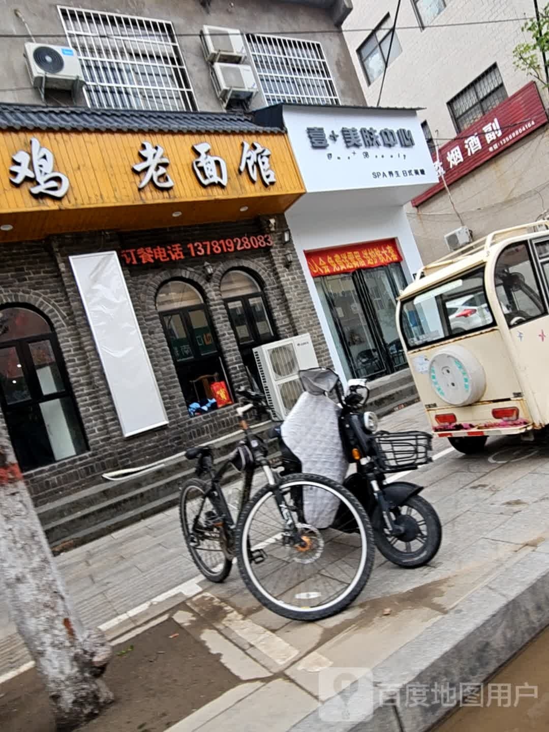 壹+美肤中心