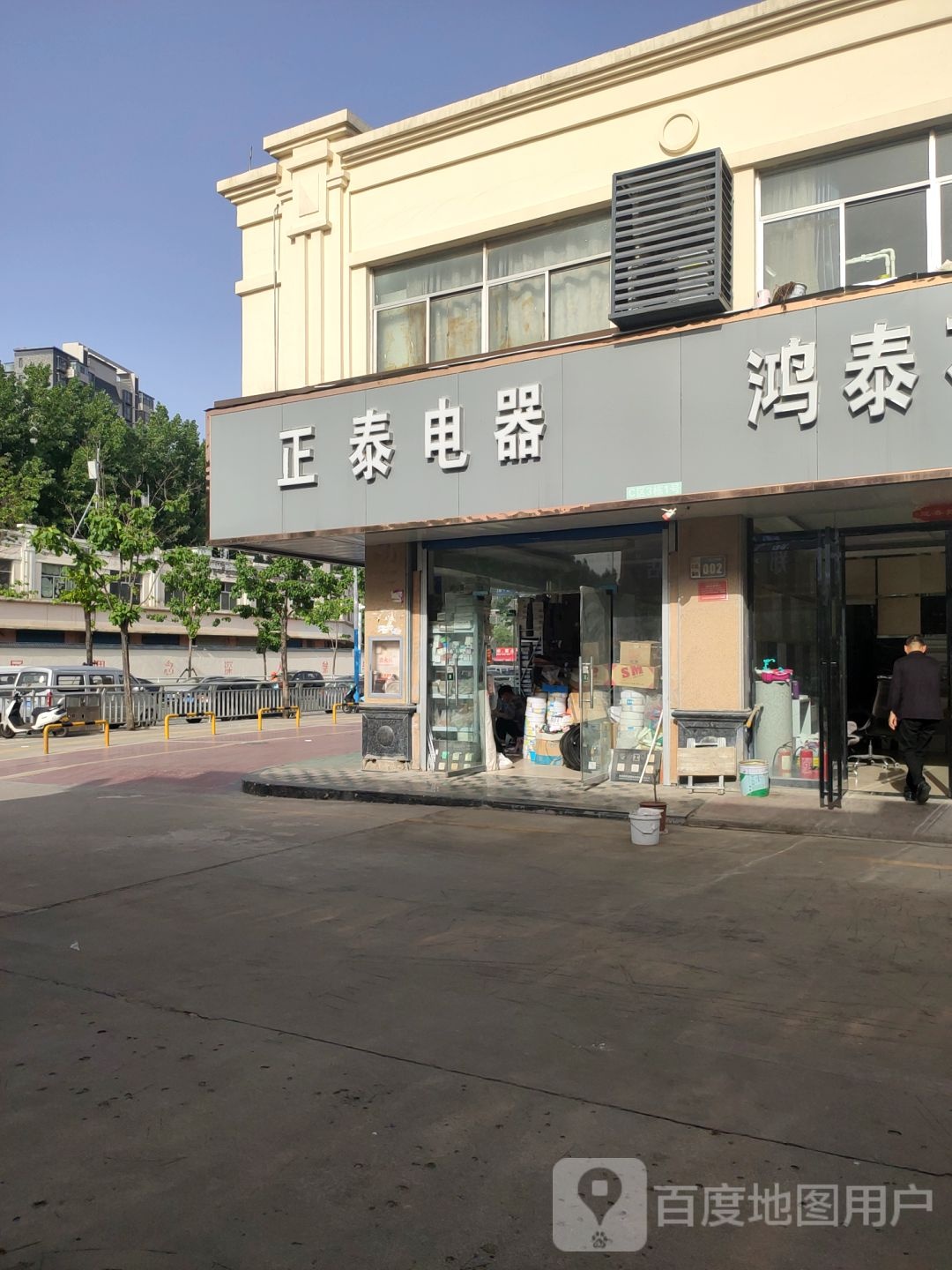 三厂电线正泰电器(福禄街店)